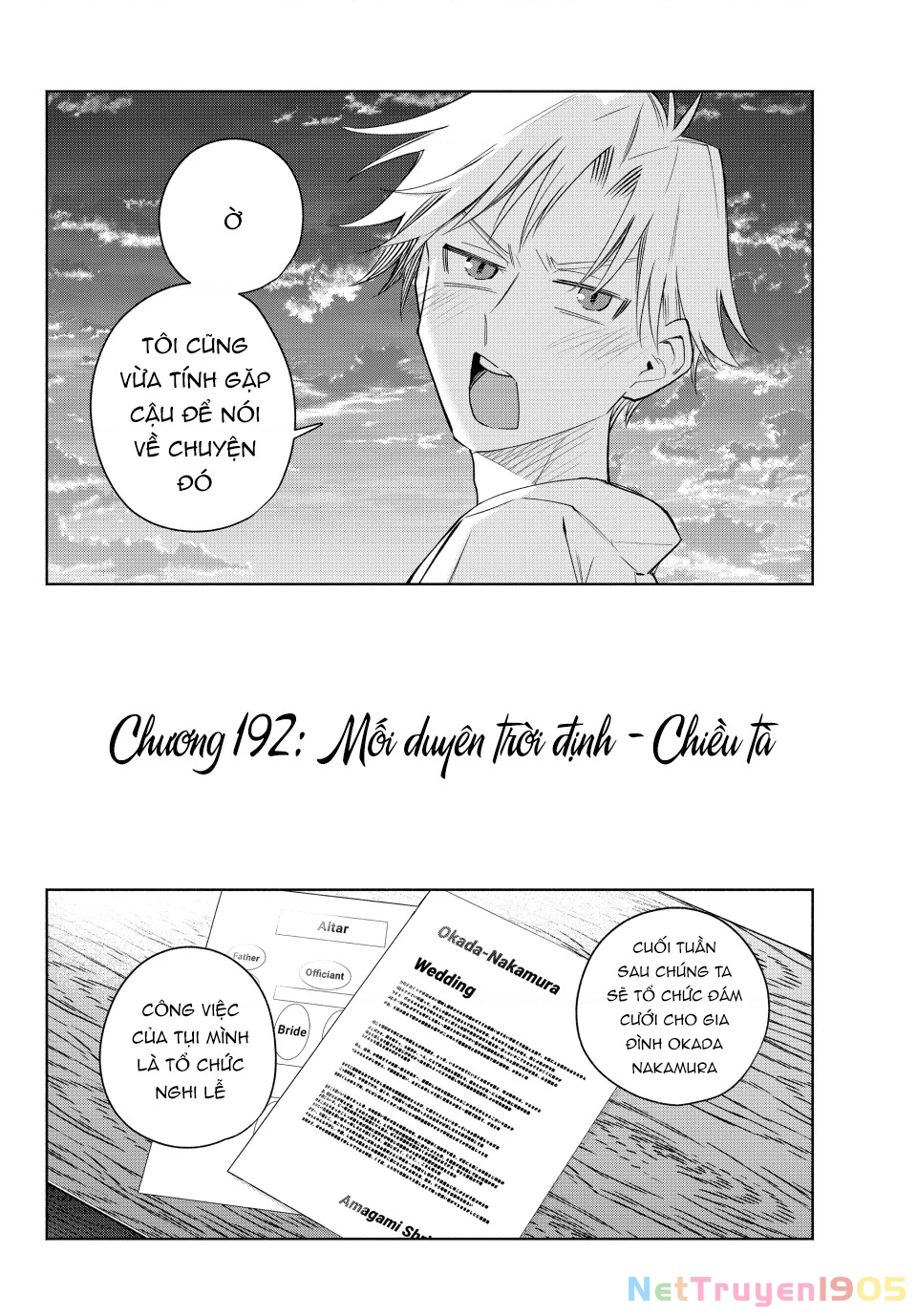 Amagami-San Chi No Enmusubi Chapter 192 - 3