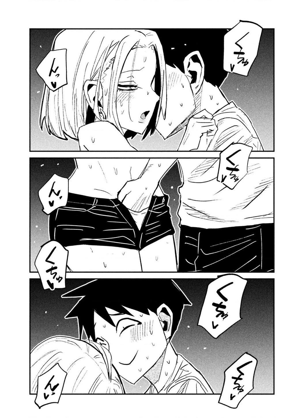 Crush Của Tôi Là Một Đứa Lẳng Lơ Chapter 73 - 11