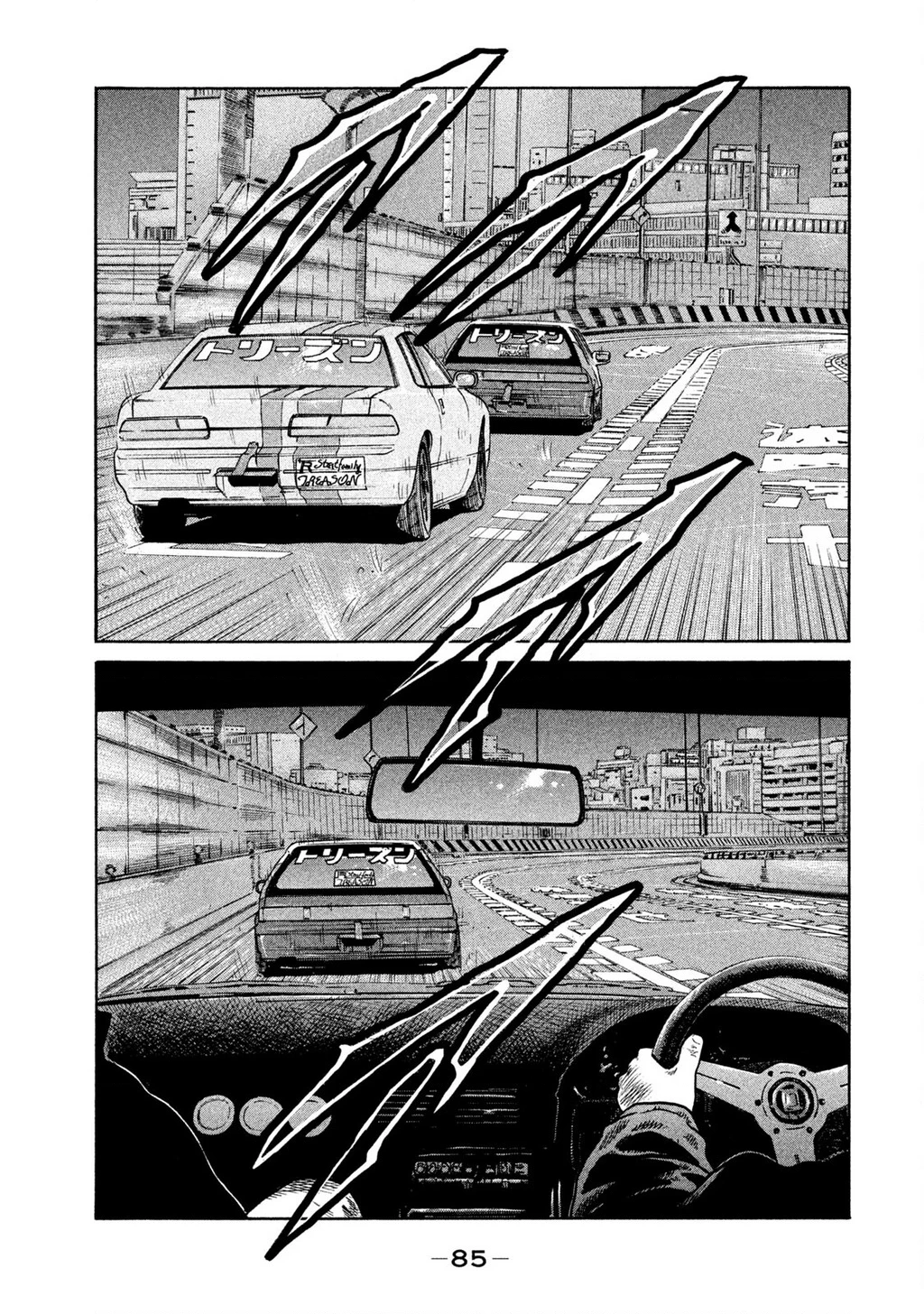 Dù Thế Nào Đi Nữa / Đó Là Tình Bạn Naniwa Chapter 264 - 10