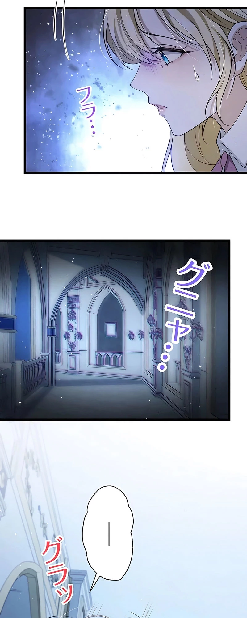 Giải Tỏa Cơn Khát Máu Của Công Tước Ma Cà Rồng Chapter 17 - 2