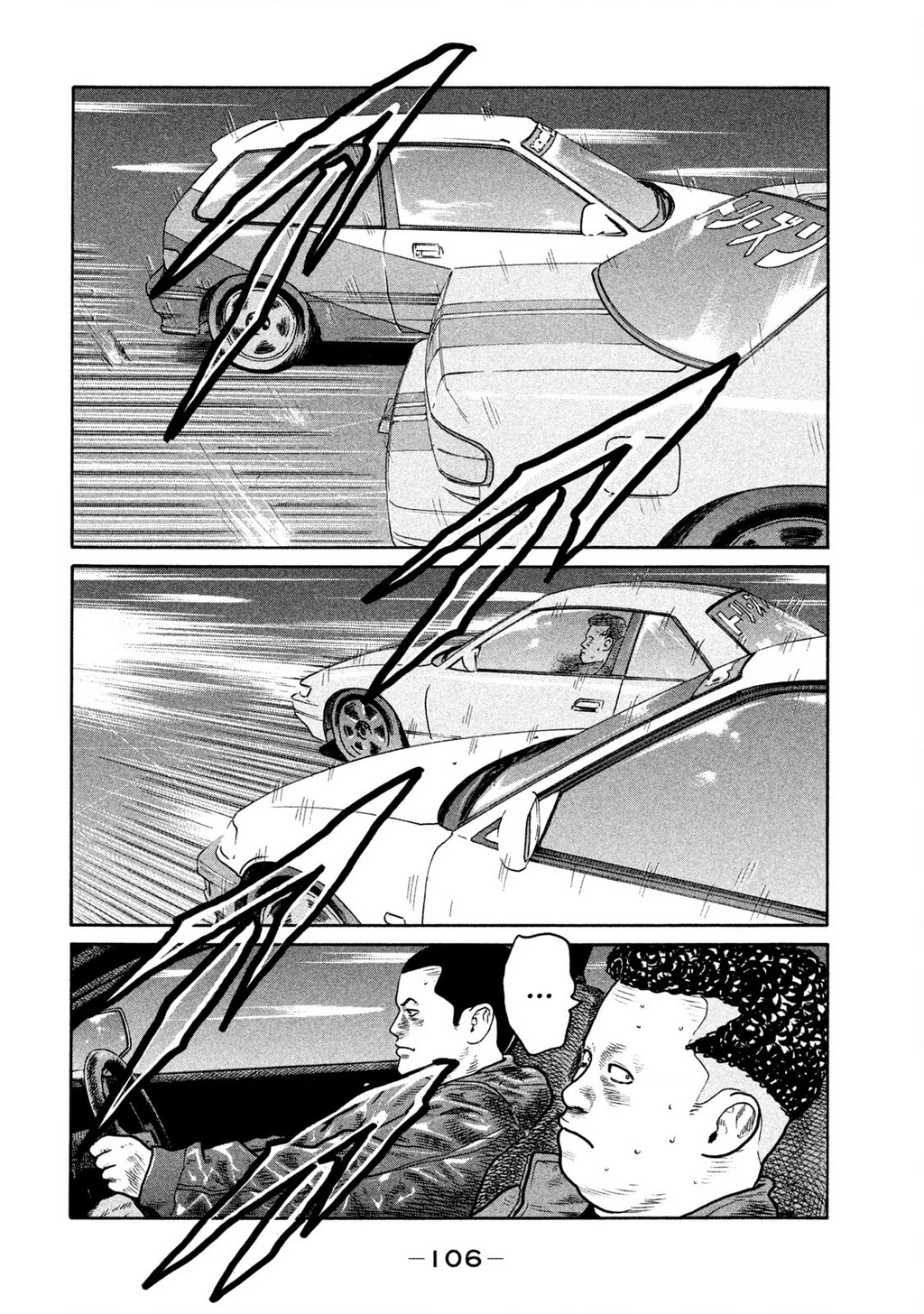 Dù Thế Nào Đi Nữa / Đó Là Tình Bạn Naniwa Chapter 265 - 13