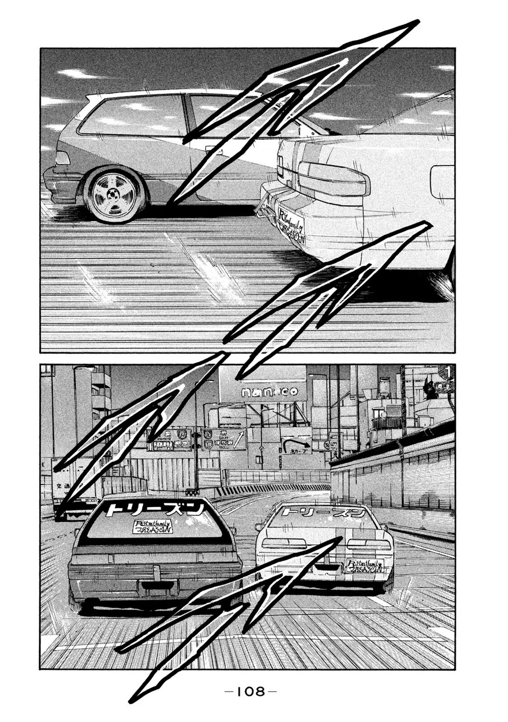 Dù Thế Nào Đi Nữa / Đó Là Tình Bạn Naniwa Chapter 265 - 15