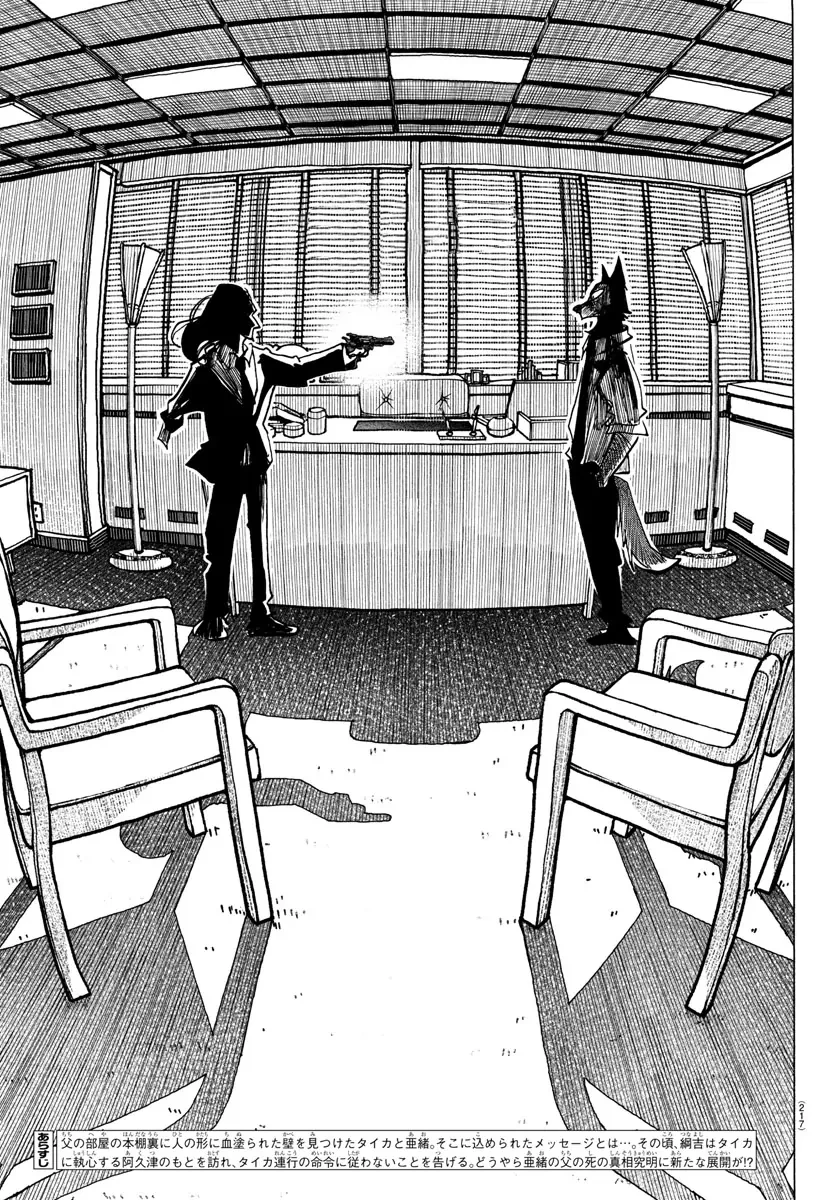 Lý Trí Của Taika Chapter 29 - 2