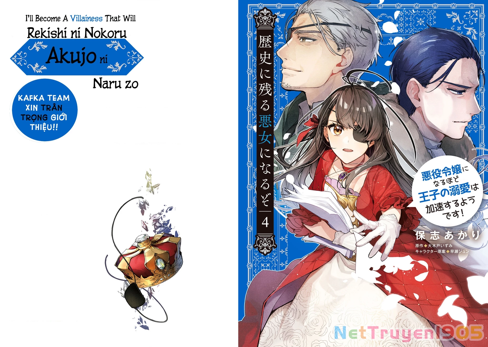 Rekishi ni Nokoru Akujo ni naru zo Akuyaku Reijou ni naru hodo Ouji no Dekiai wa Kasoku suru you desu! Chapter 17 - 3