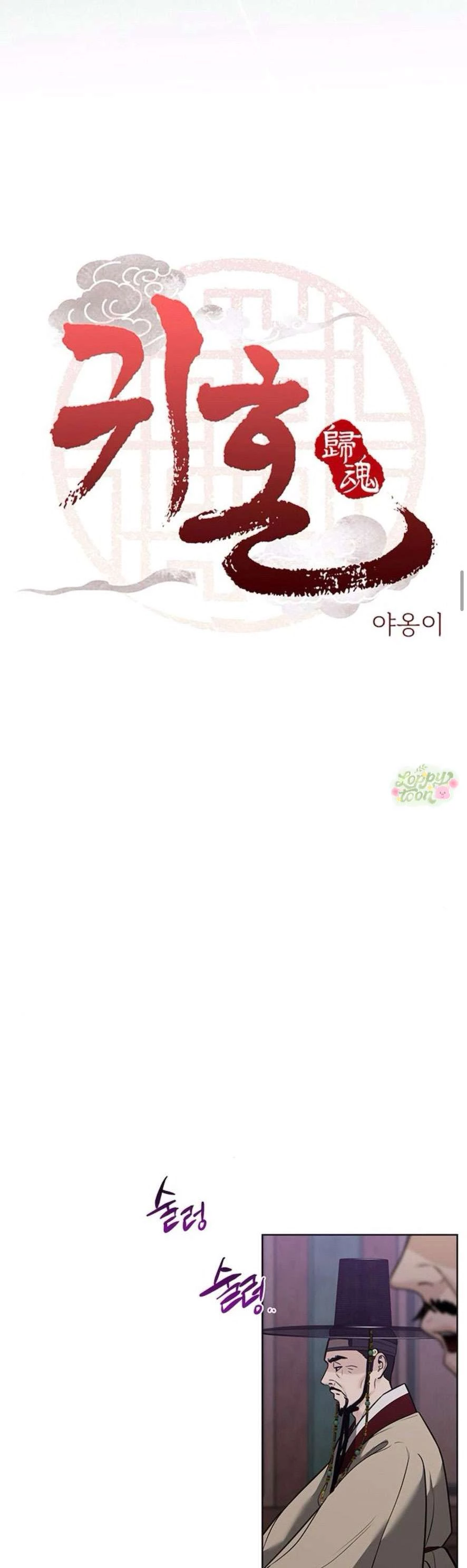 Quỷ Hồn Chapter 40 - 4