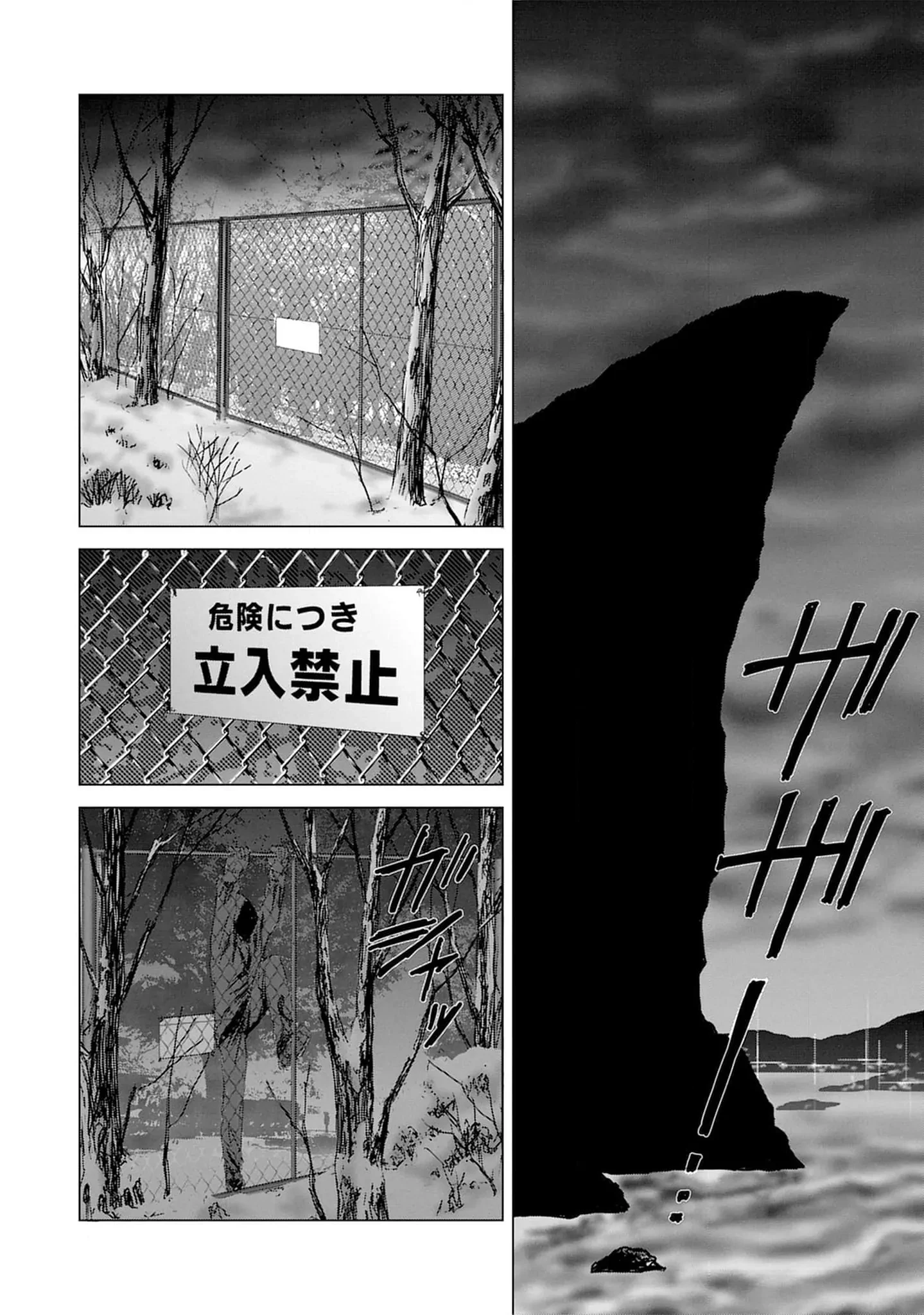 Shoujo no Ori Chapter 19 - 13