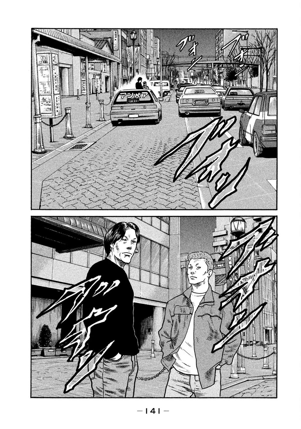 Dù Thế Nào Đi Nữa / Đó Là Tình Bạn Naniwa Chapter 267 - 12