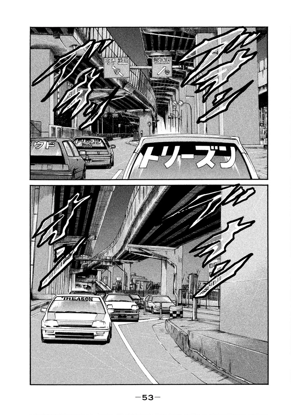 Dù Thế Nào Đi Nữa / Đó Là Tình Bạn Naniwa Chapter 273 - 16