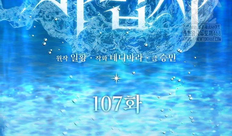 Thực Long Ma Pháp Sư Chapter 107 - 25