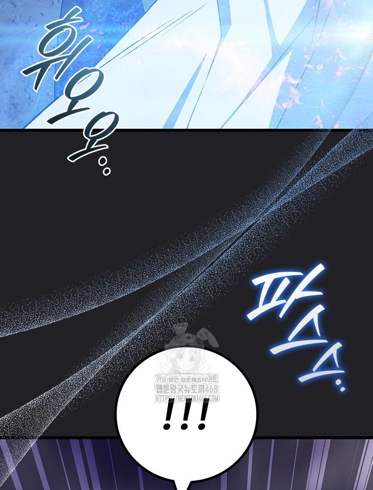 Thực Long Ma Pháp Sư Chapter 107 - 64