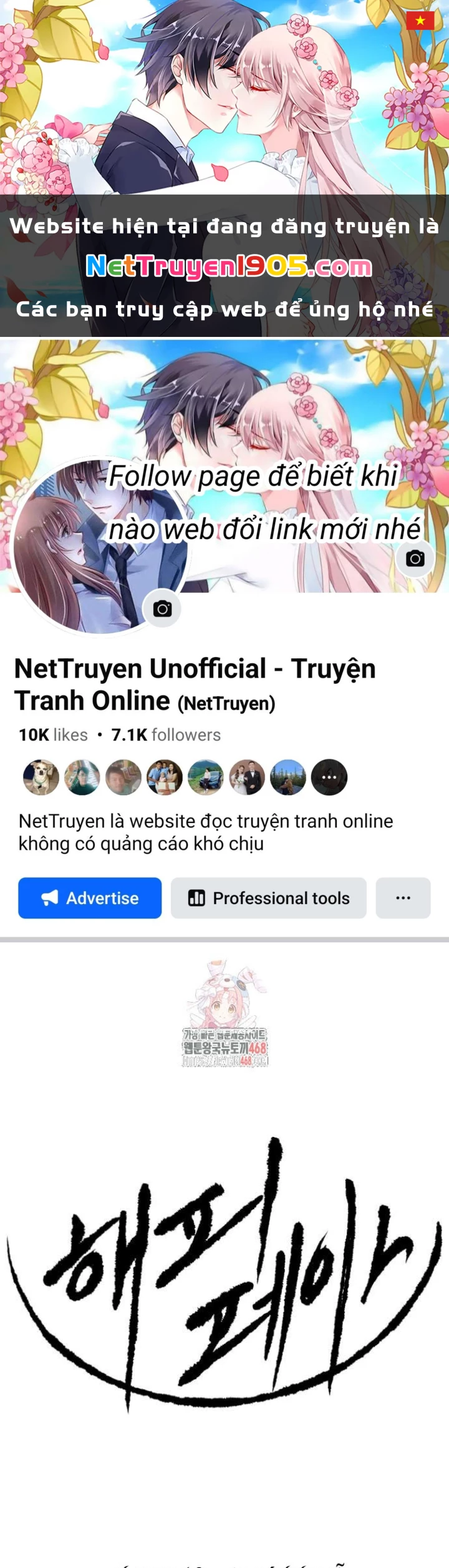 Bộ Mặt Giả Tạo Chapter 18 - 1