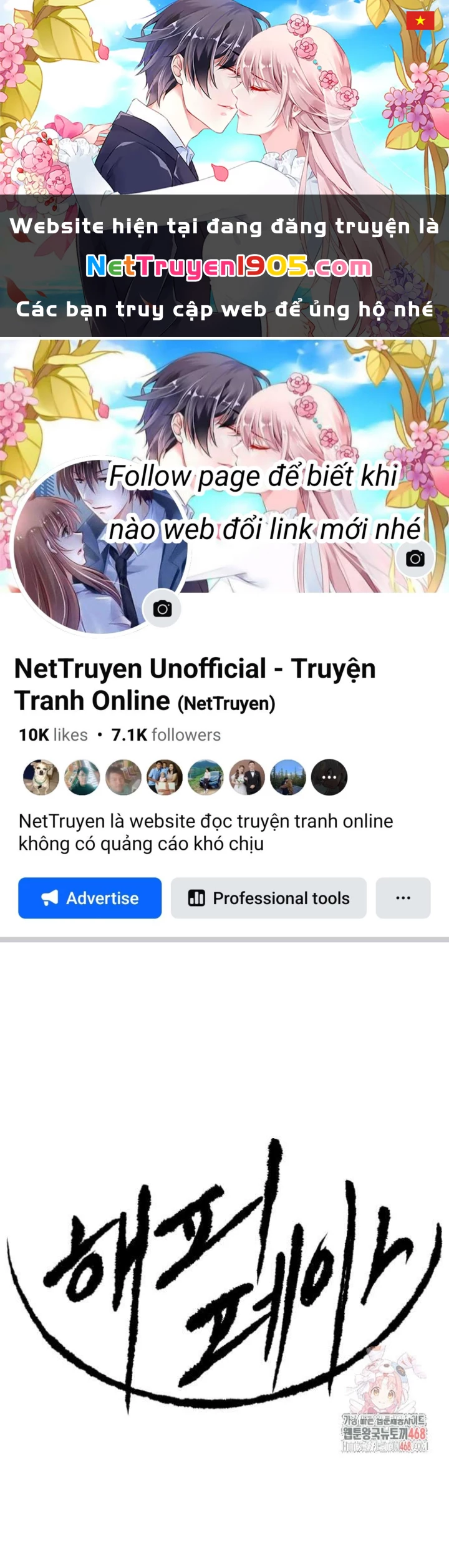 Bộ Mặt Giả Tạo Chapter 19 - 1