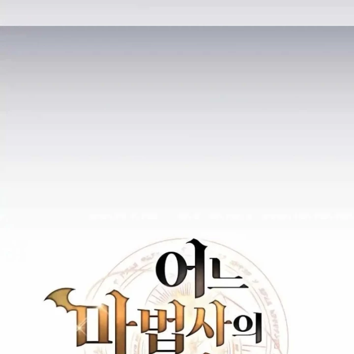 Đại Pháp Sư Mở Nhà Hàng Chapter 94 - 25