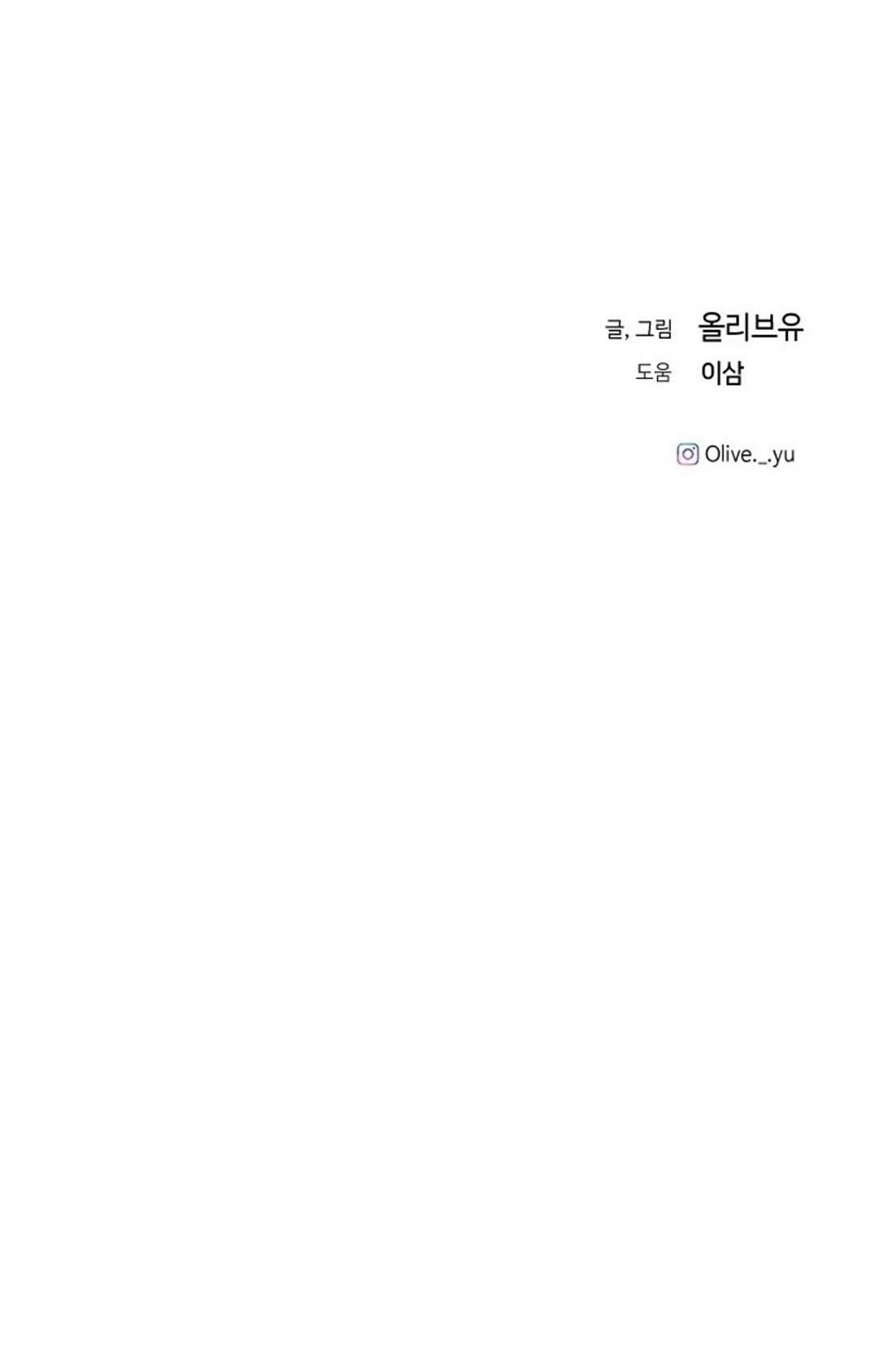 Ba Người Anh Trai Cực Phẩm Của Tôi Chapter 75 - 72