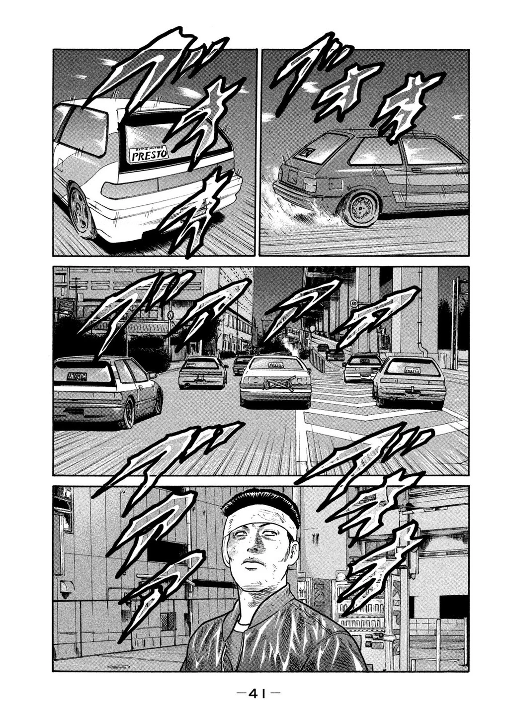 Dù Thế Nào Đi Nữa / Đó Là Tình Bạn Naniwa Chapter 284 - 4