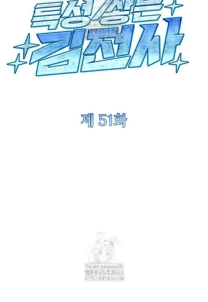 Kim Chiến Sĩ: Hành Trình Xây Dựng Đặc Tính Chapter 51 - 38