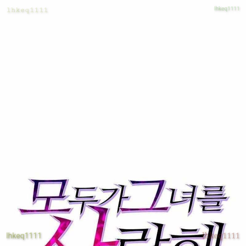 Mọi Người Đều Yêu Cô Ấy Chapter 25 - 87