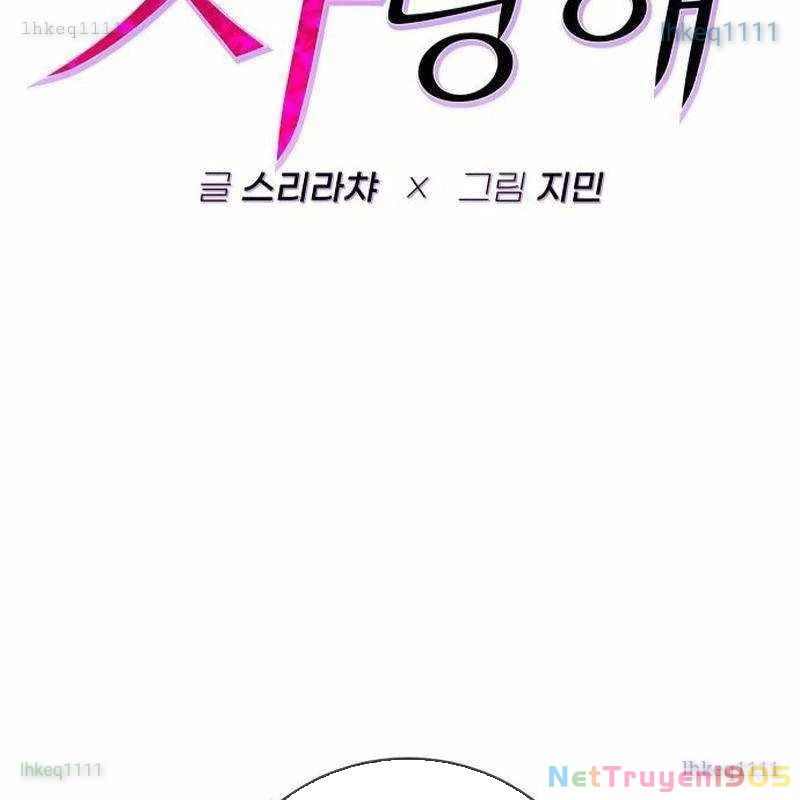 Mọi Người Đều Yêu Cô Ấy Chapter 25 - 88