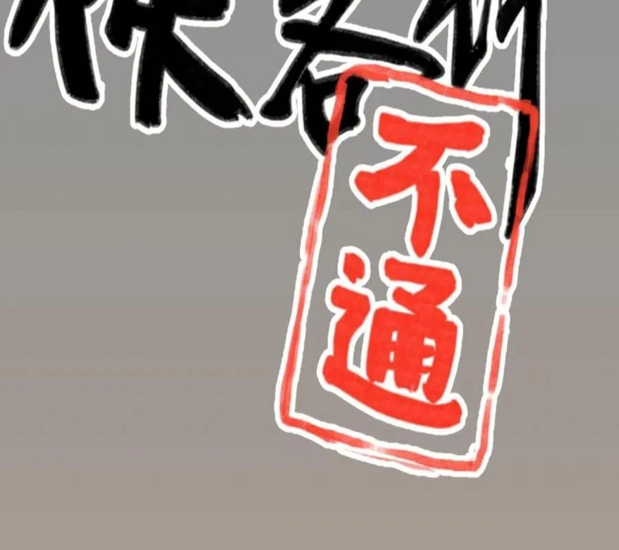 Hiệp Khách Hành Bất Thông Chapter 102 - 2