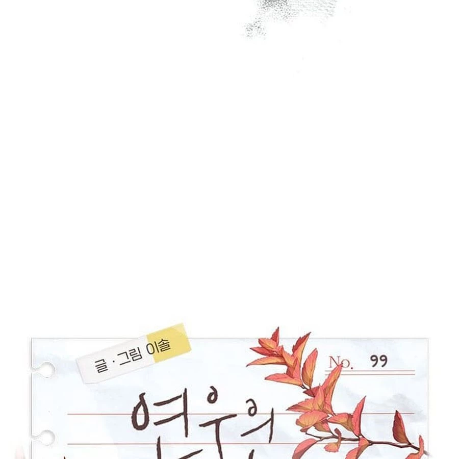 Sự ngây thơ của Yeon Woo Chapter 99 - 36