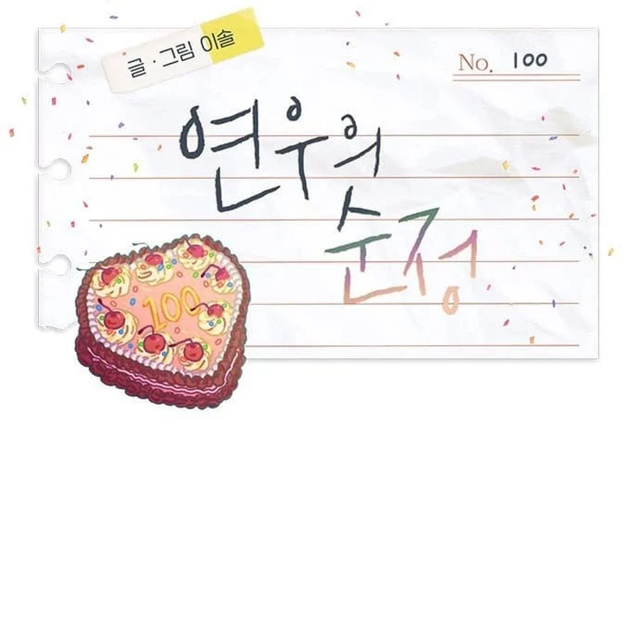 Sự ngây thơ của Yeon Woo Chapter 100 - 7