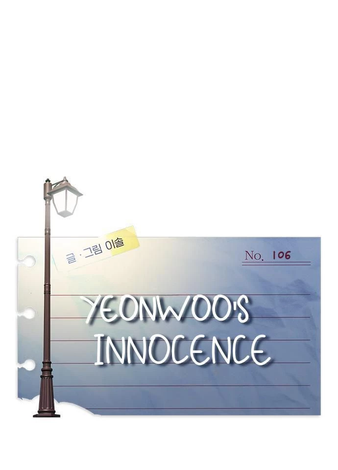 Sự ngây thơ của Yeon Woo Chapter 106 - 5