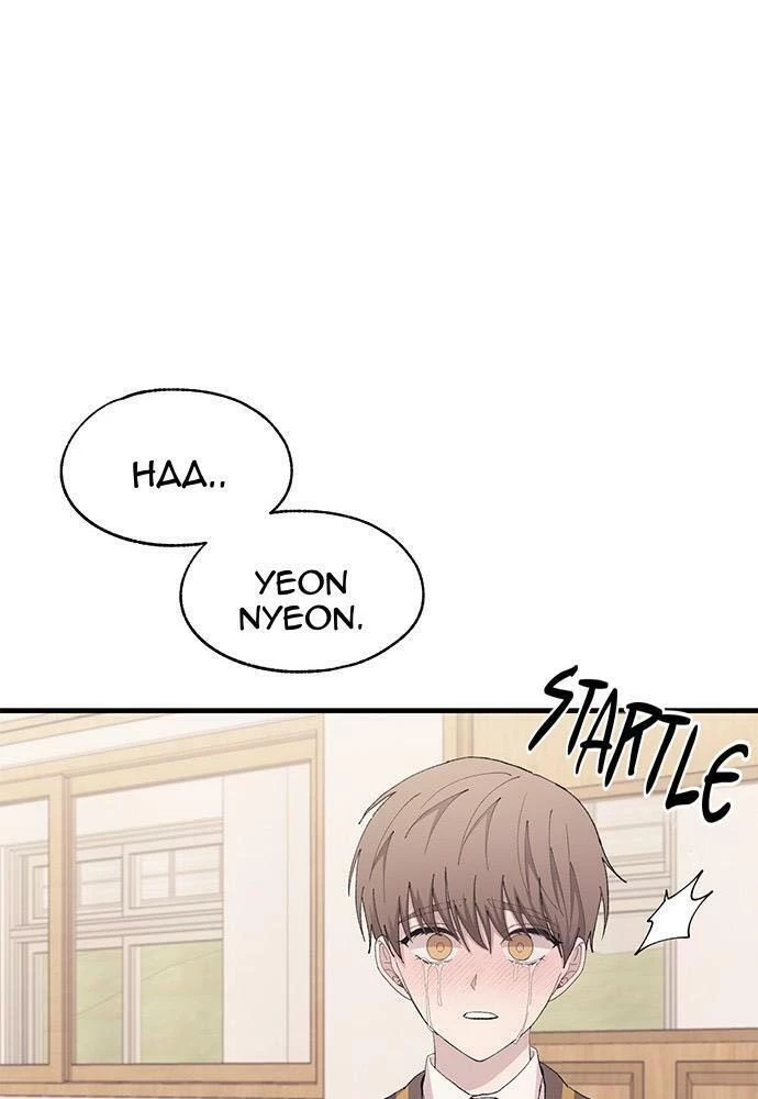 Sự ngây thơ của Yeon Woo Chapter 125 - 96