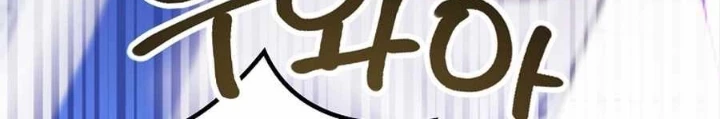 Kẻ Thống Trị Kịch Bản Chapter 36 - 142