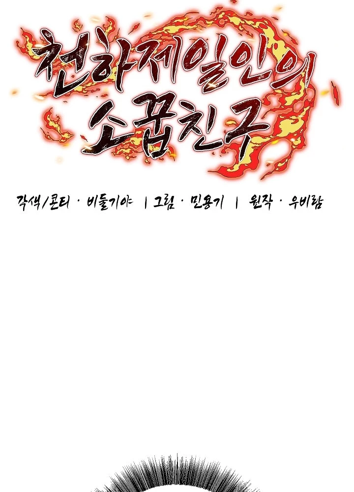 Thanh Mai Trúc Mã Của Đệ Nhất Thiên Hạ Chapter 67 - 25