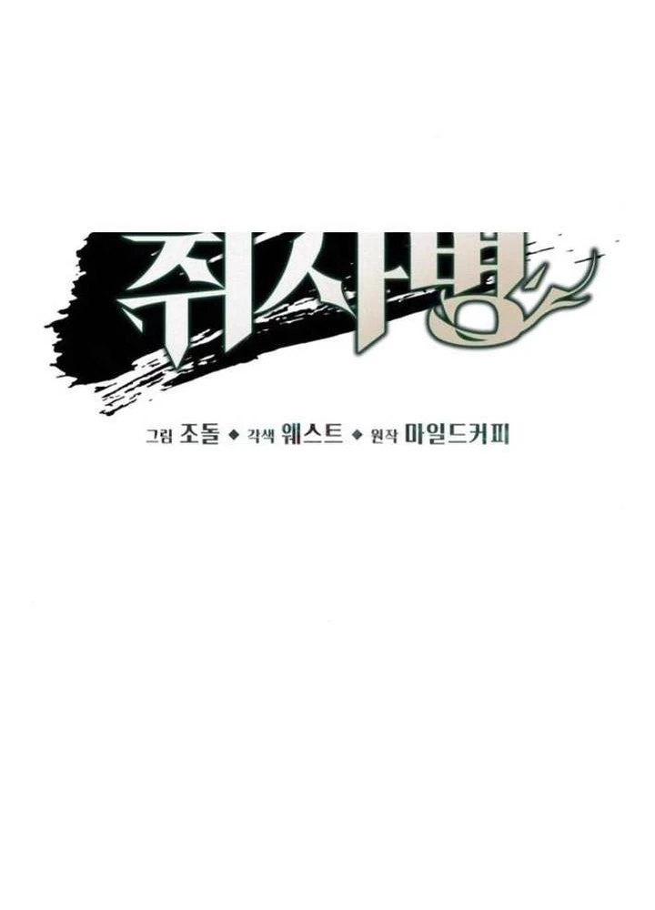 Thức Tỉnh Đầu Bếp Hậu Tận Thế Chapter 82 - 37