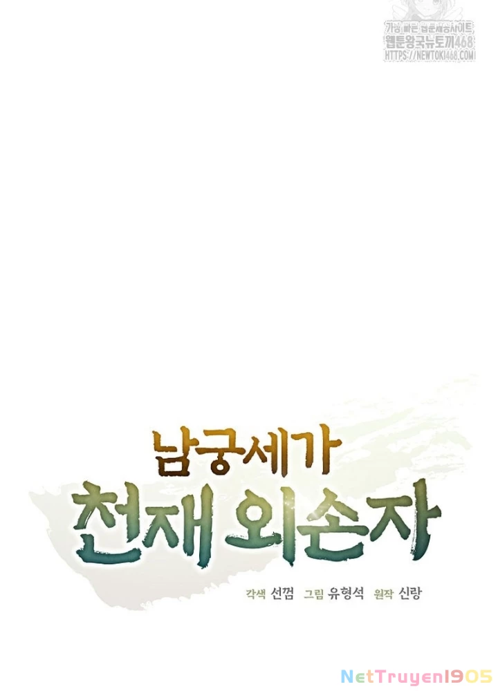 Ngoại Tôn Thiên Tài Của Nam Cung Thế Gia Chapter 72 - 27