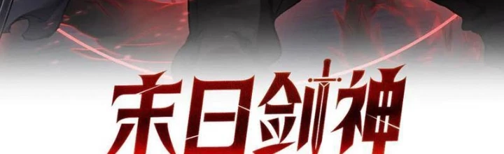 Mạt Thế Kiếm Thần: Ta Chấn Kinh Toàn Cầu Chapter 89 - 2