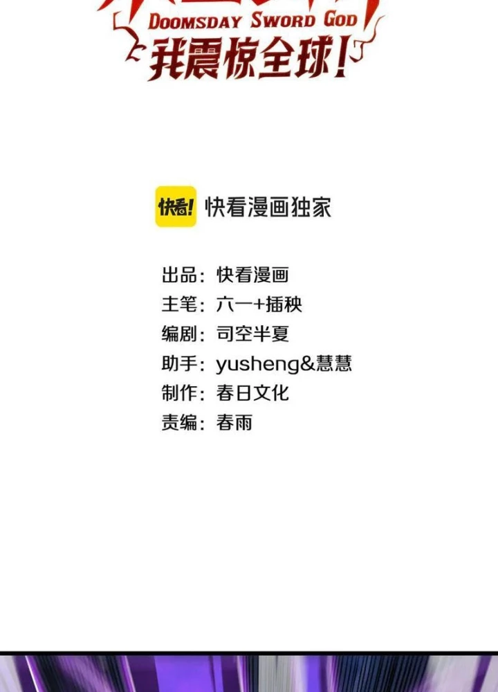 Mạt Thế Kiếm Thần: Ta Chấn Kinh Toàn Cầu Chapter 89 - 3