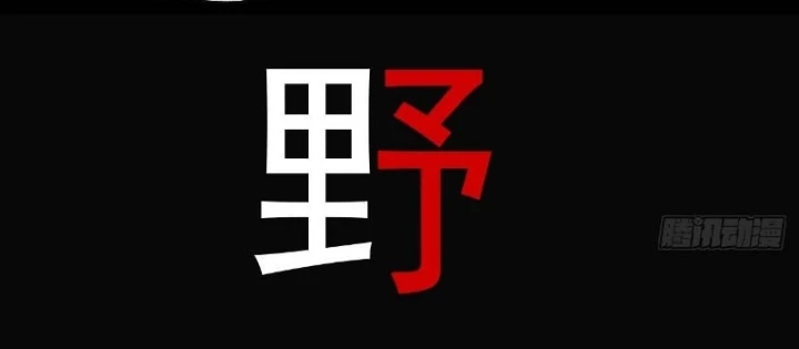 Ta Có Một Sở Nghiên Cứu Quái Vật Chapter 20 - 26