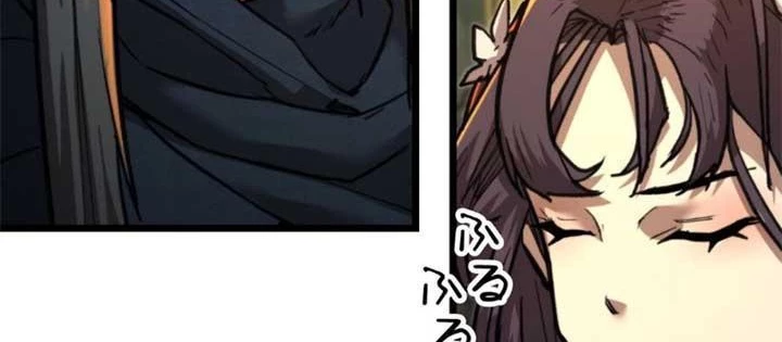 Ma Giáo Vô Song Chapter 11 - 74