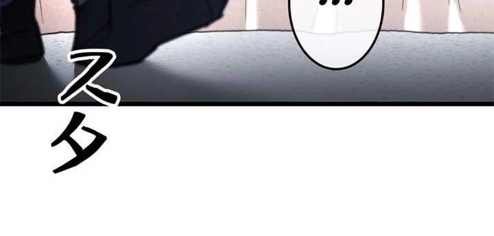 Ma Giáo Vô Song Chapter 11 - 152