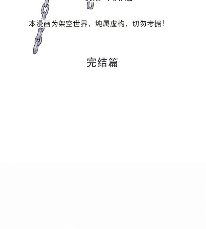 Lâu Tiểu Thư, Lại Gặp Nhau Rồi Chapter 154 - 8