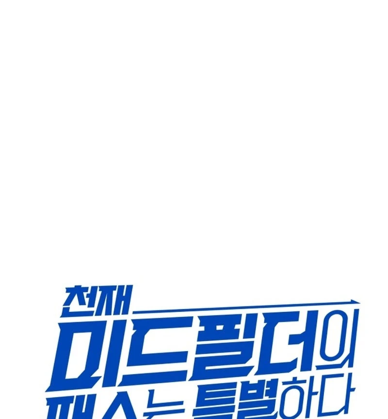 Đường Chuyền Đặc Biệt Của Tiền Vệ Thiên Tài Chapter 5 - 40