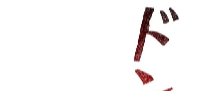 Ma Giáo Vô Song Chapter 12 - 166