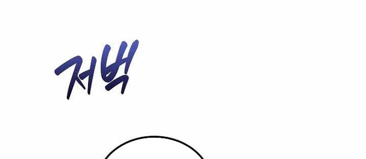 Vô tình ghi danh Chapter 54 - 78