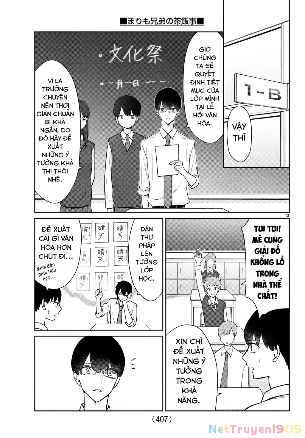 Chuyện cơm bữa của anh em nhà Marimo Chapter 51 - 13