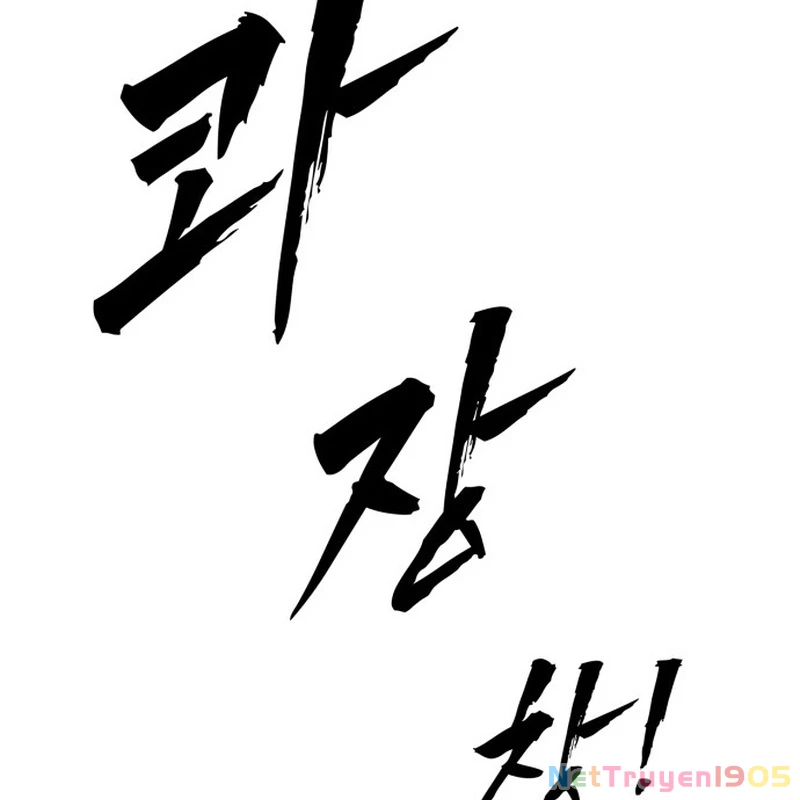 Quản Giáo Số 0 Chapter 1 - 12