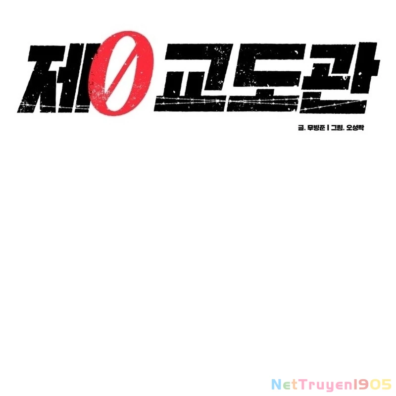 Quản Giáo Số 0 Chapter 1 - 84