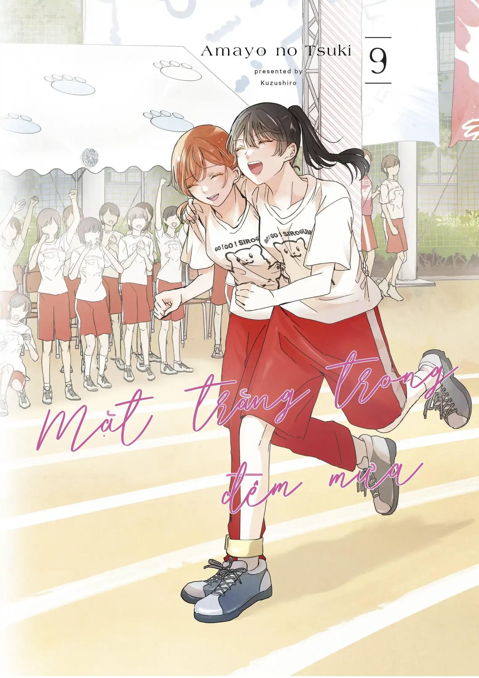 Amayo No Tsuki Chapter 39 - 1