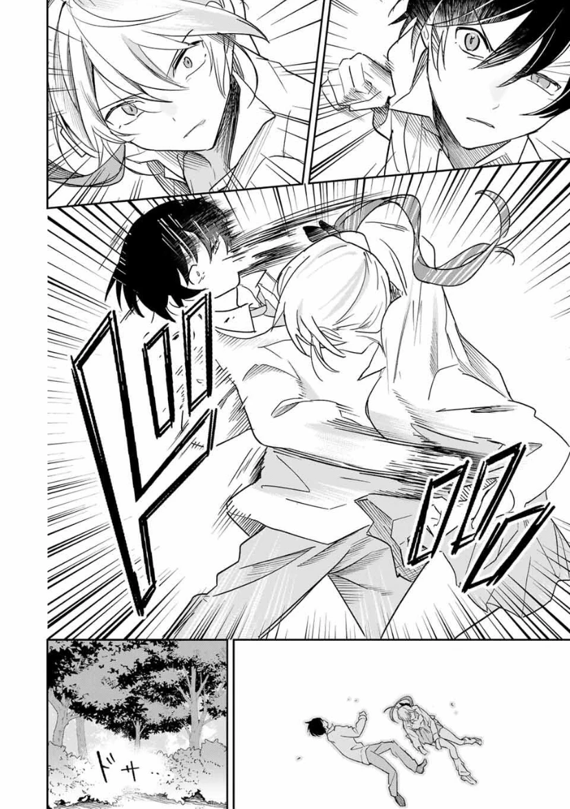 Eiyuu to Majo no Tensei LoveCome Chapter 22 - 13