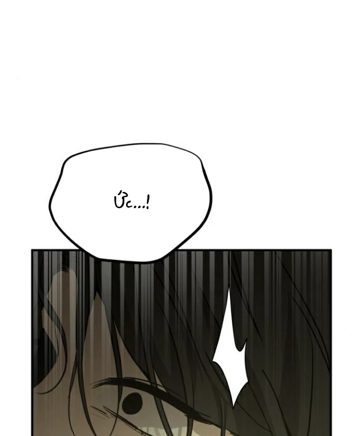 Beastly Things Chapter 31 - 40