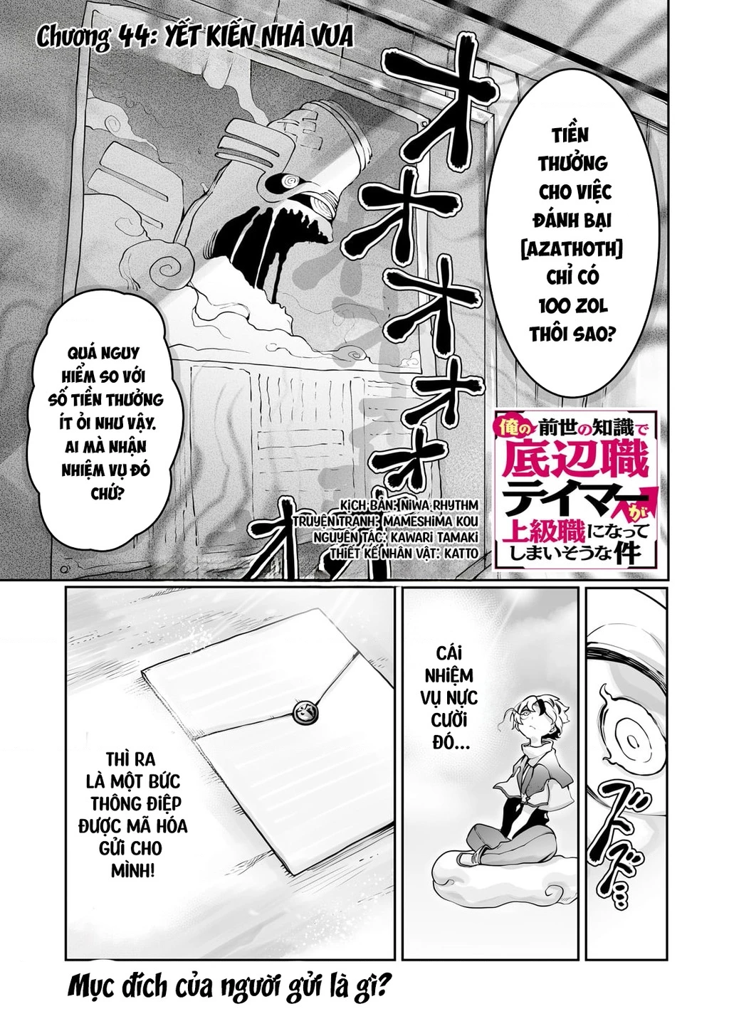 The Useless Tamer Will Turn Into The Top Unconsciously By My Previous Life Knowledge Chapter 44 - 3