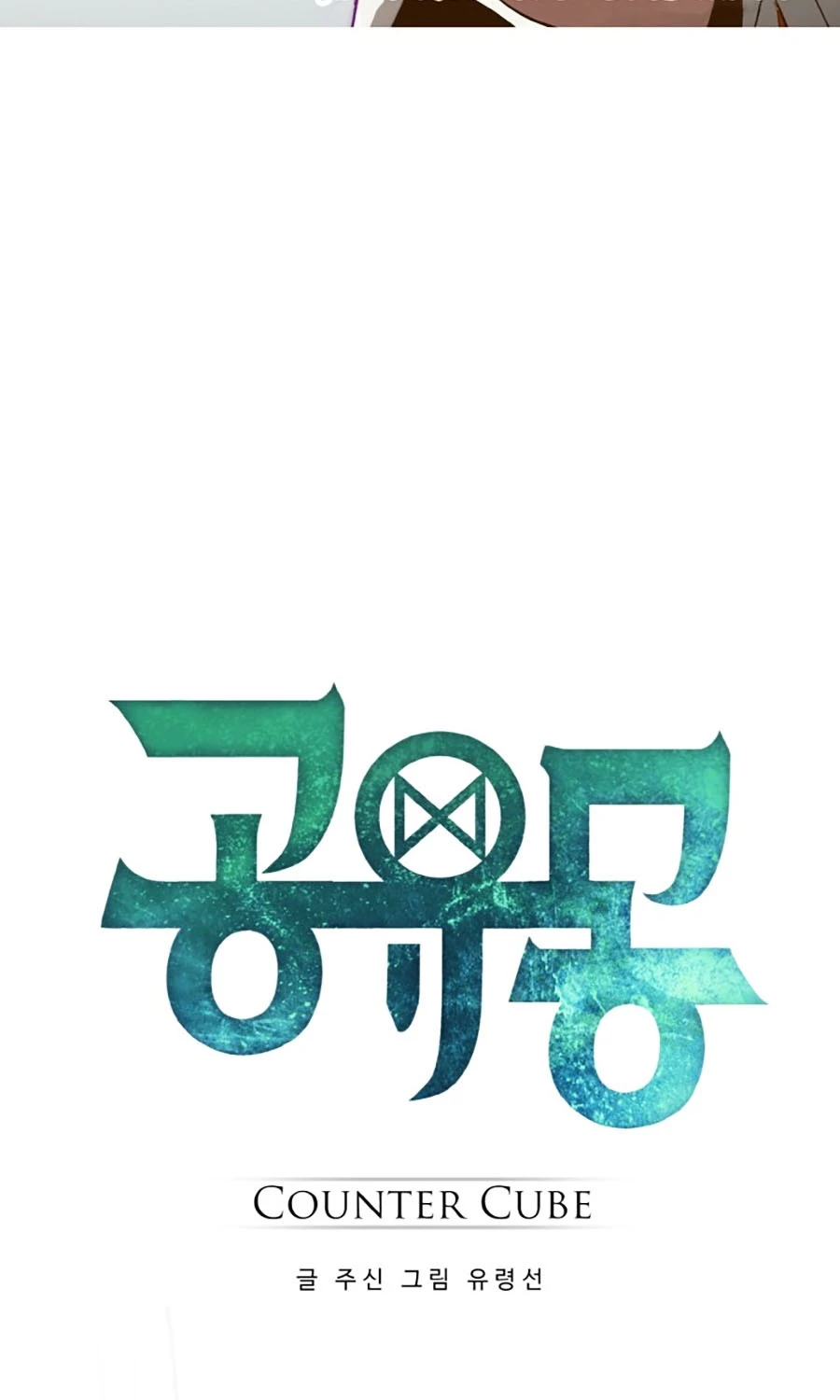 Counter Cube Chapter  7 - 26
