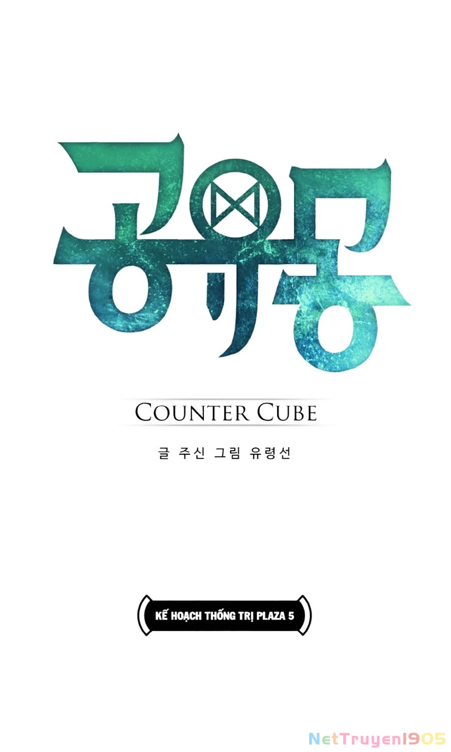 Counter Cube Chapter 16 - 6
