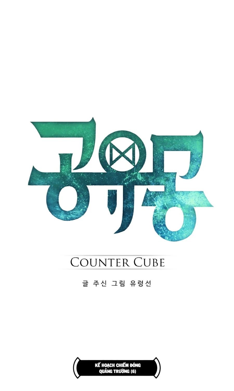Counter Cube Chapter 17 - 5